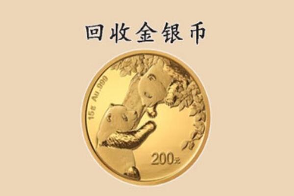 天水市回收金币
